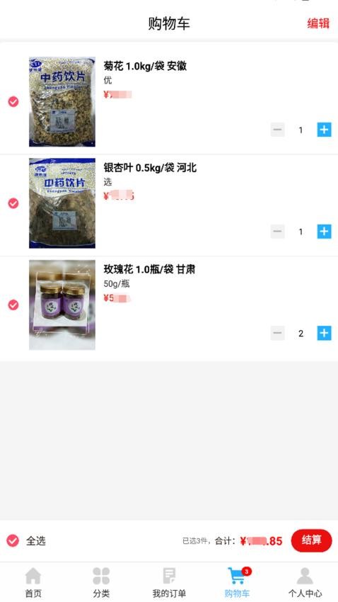康泰隆中药官方版v8.7.9 2