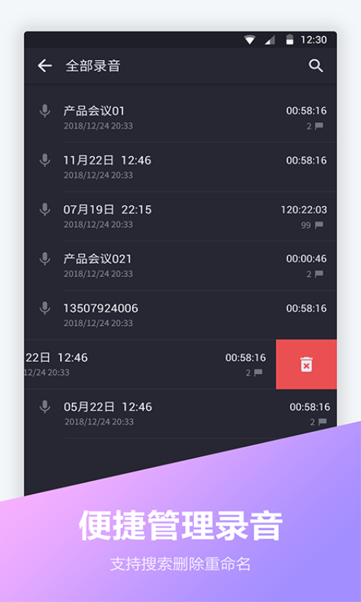 電話錄音寶軟件