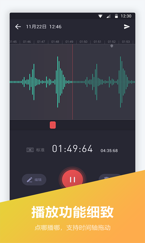 電話錄音寶軟件v1.2.3 5