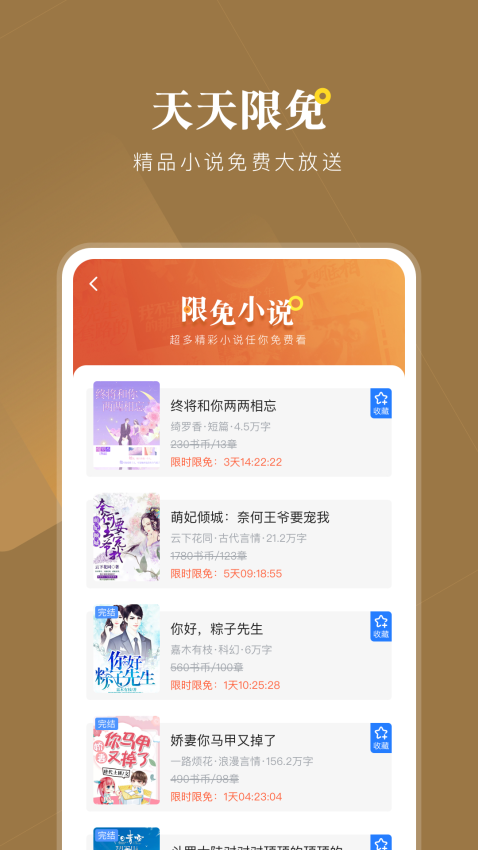 小說會最新版v1.1.6 4