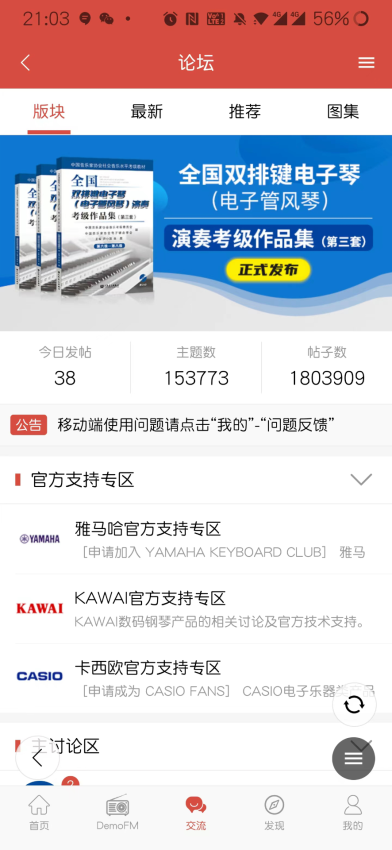第一键盘app官方版v1.5.13 5