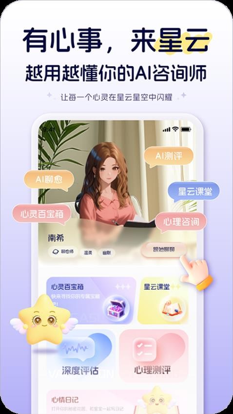 星云星空最新版