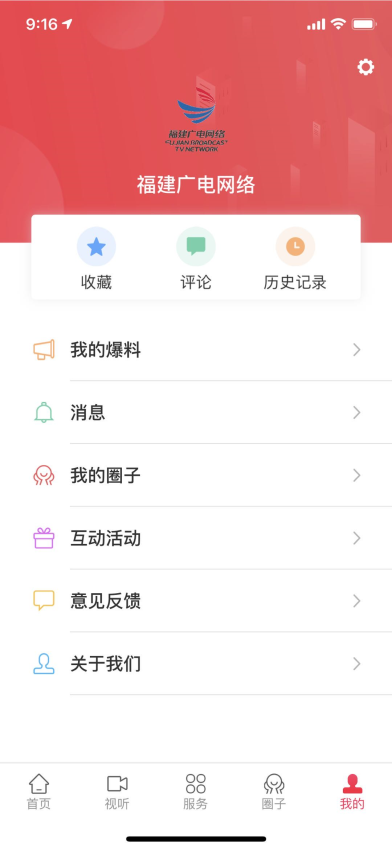 詩畫浦城官方版v2.37.6 2