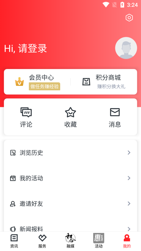 和合天臺官方版v4.5.7 2