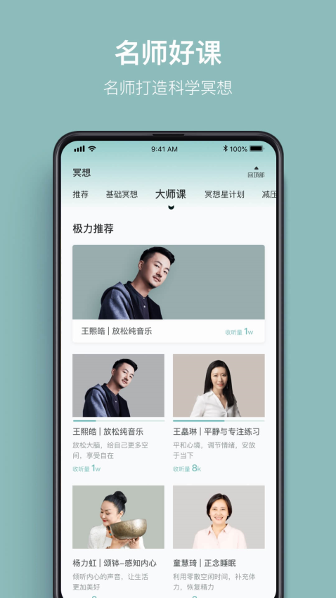 大象冥想v2.3.3 2