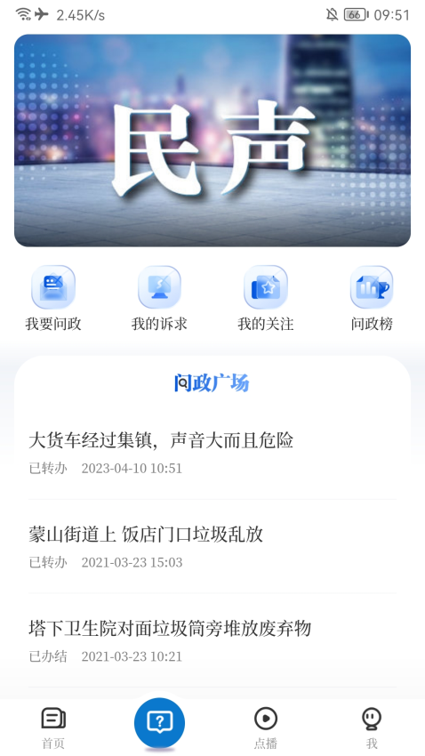 云上高最新版v5.1.2 4