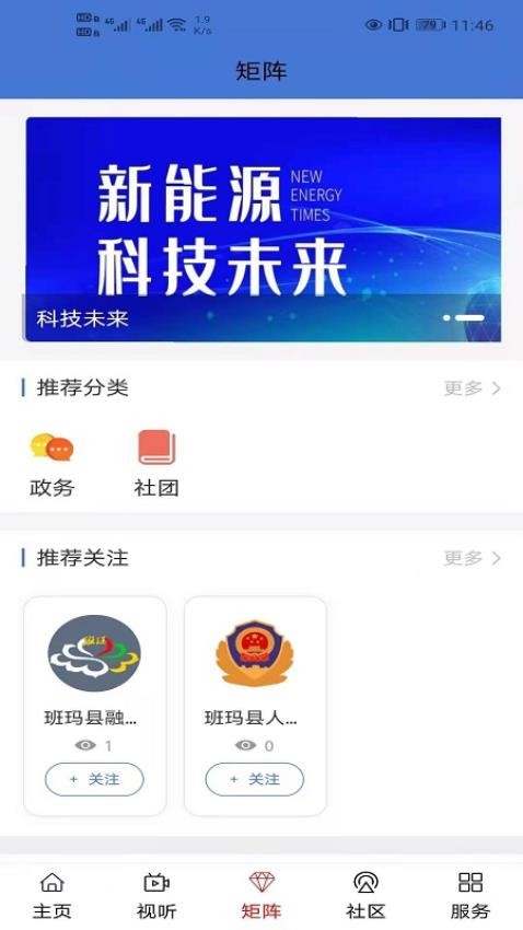 大美班玛官方版v0.1.9 1