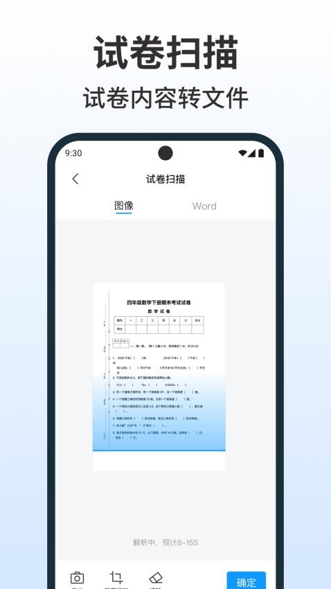 word编辑手机文档客户端v1.0.0(2)