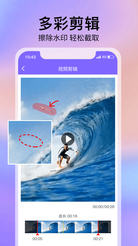 去水印精靈軟件v3.0.4 1