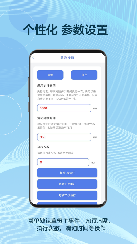 神奇自動點擊器appv1.1.5 4