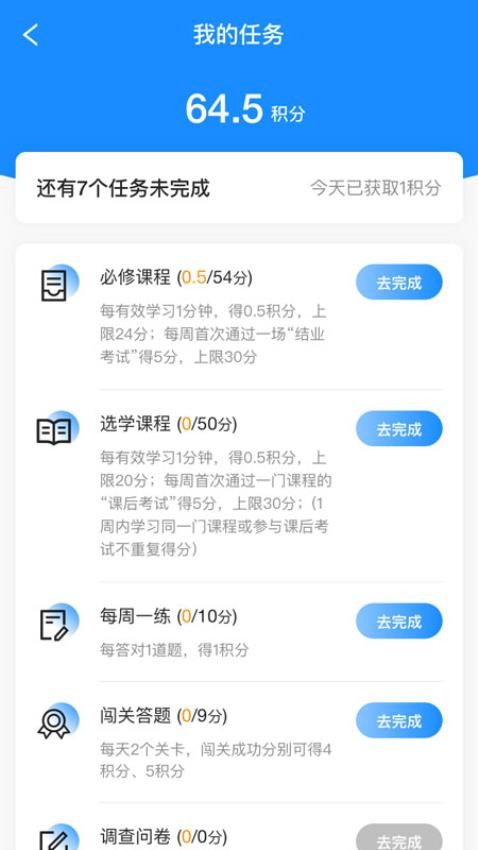 万华学习官网版v2.6 2