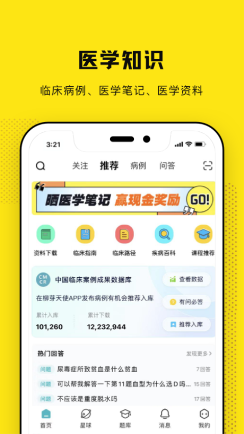 柳芽天使官方版v1.0.49 2