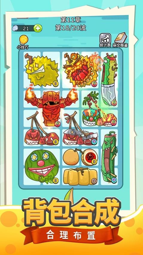 小土豆特攻队游戏v1.0.0 2