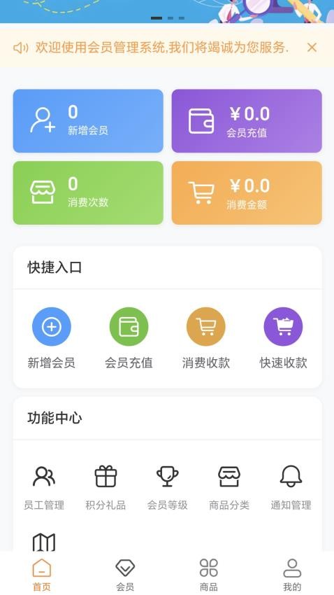 金会员官网版