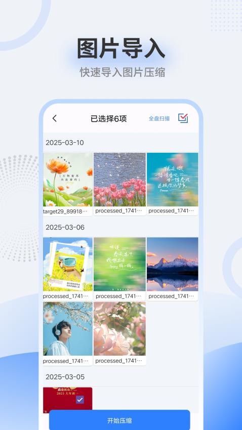 zip解壓縮包app