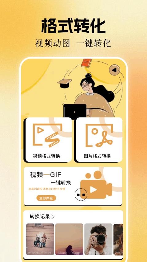 烟火视频最新版v1.1(4)