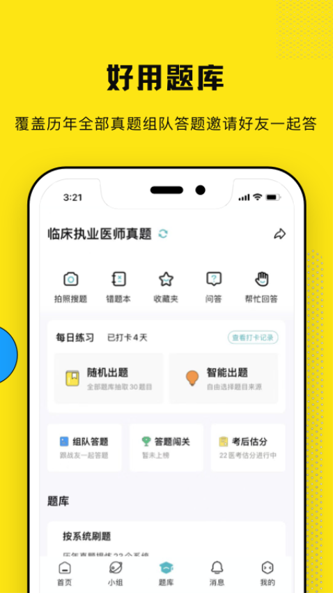 柳芽天使官方版v1.0.49 1