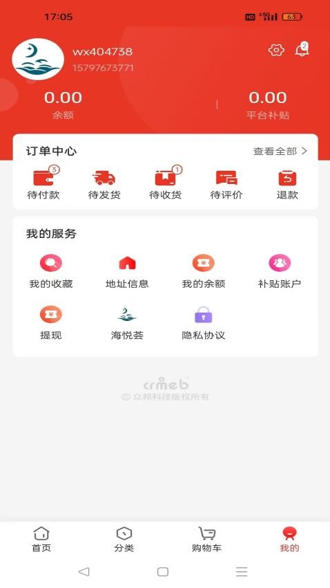 海悦荟官网版v1.0.7(1)