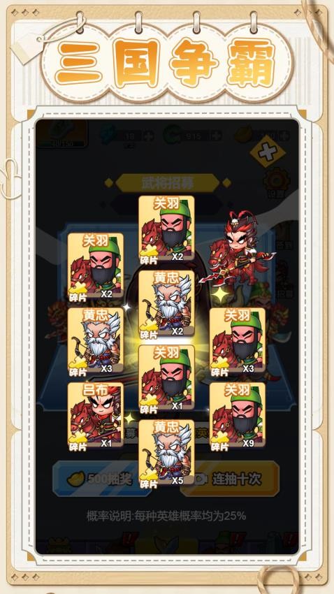 我只是个小兵游戏v1.0.0(3)