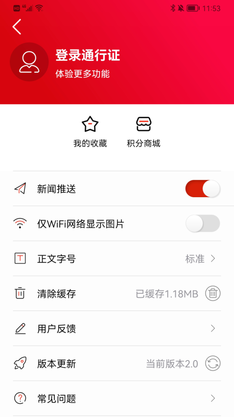 掌上永定軟件v2.2 1