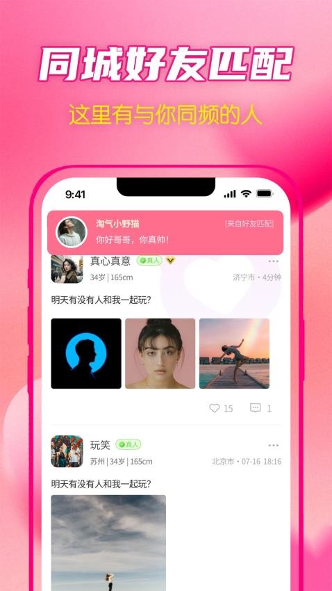 视爱app官方版v1.0.2 3