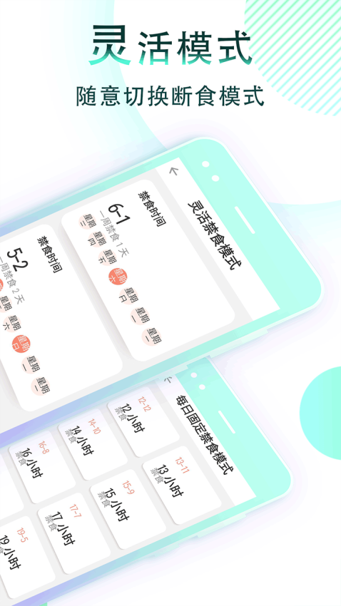 減肥斷食追蹤軟件v1.1.36 3