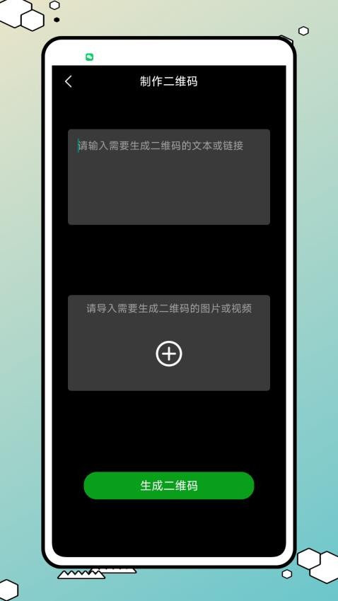 我爱截图手机版v1.0.4(1)
