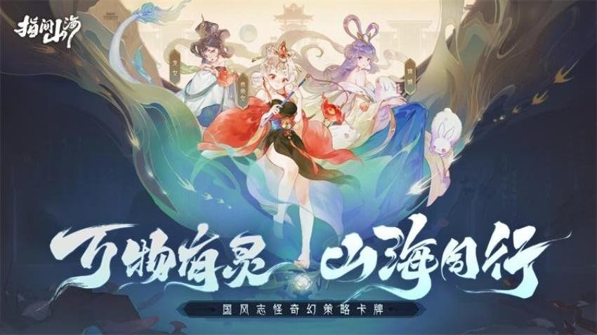 指间山海游戏v81.168 3