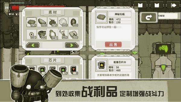 原始旅程游戏v1.0.0(3)