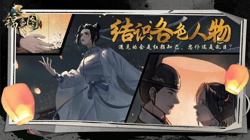 锦鱼图游戏v1.2(4)