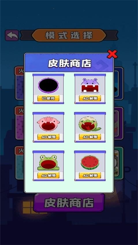 滑动大冒险游戏v1.0.0(3)