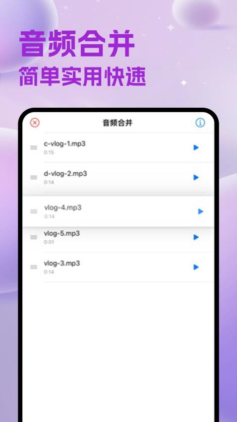 AudioLab音频编辑器手机版v1.3 2