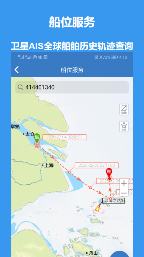 江海e行appv2.0.9 5