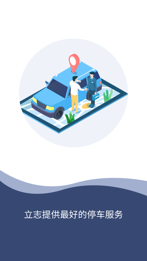 e泊车停车系统