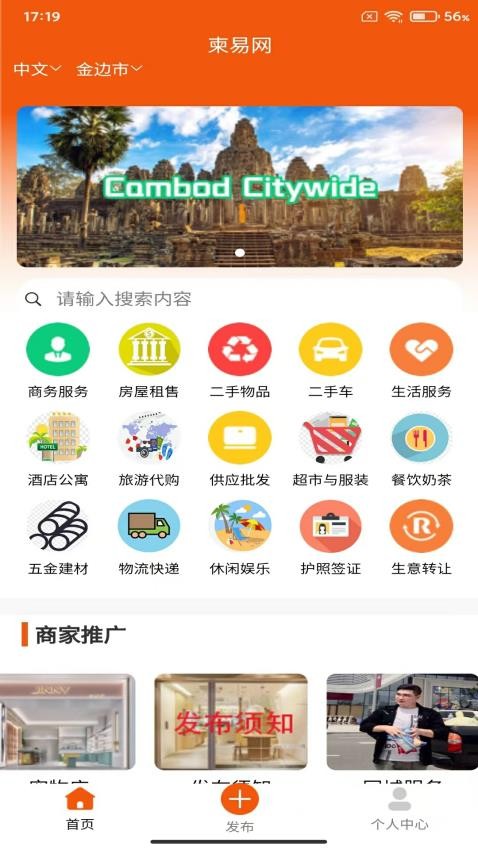 柬易网免费版v218(2)