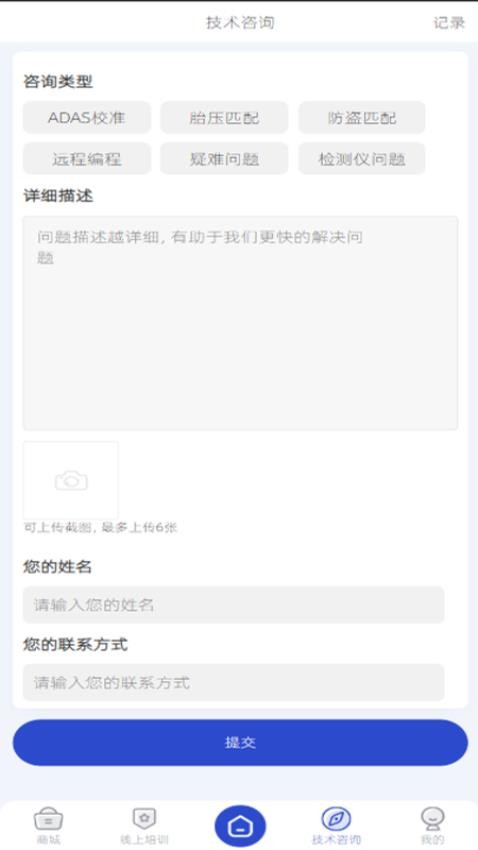 修向标手机版v3.2.7 2