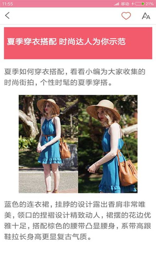 穿衣搭配指導v6.2.0 5