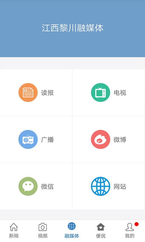 黎川發布升級版v6.1.2 1
