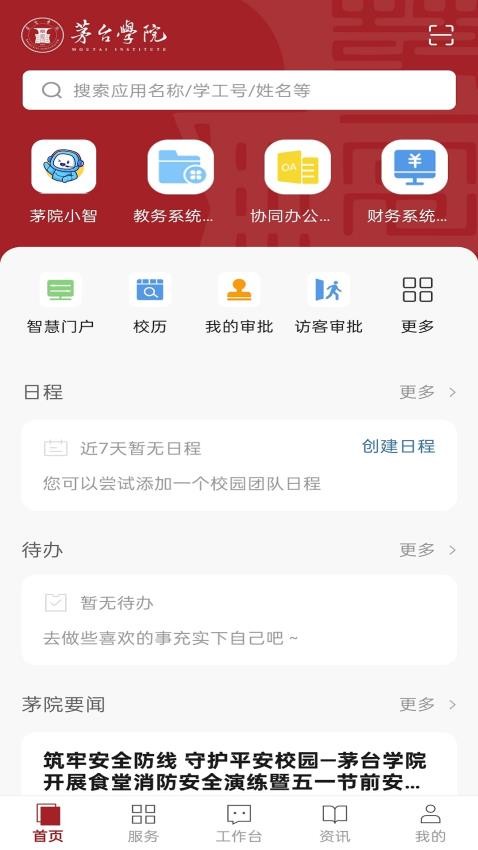 愛茅院官方版v1.0.3(4)