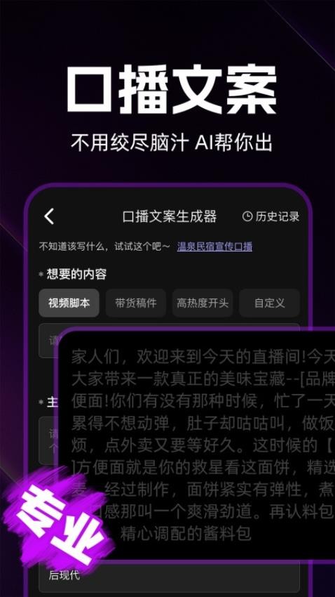 免费AI口播数字人软件v1.0.1(3)