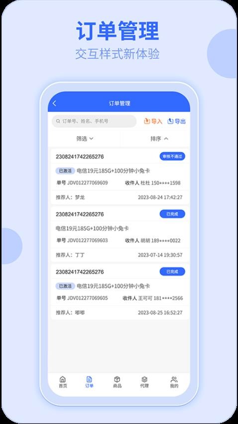 172号卡官网版v3.1.6(3)