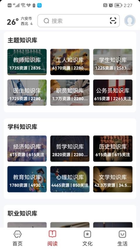 数字六安官方版v2.0.7 2