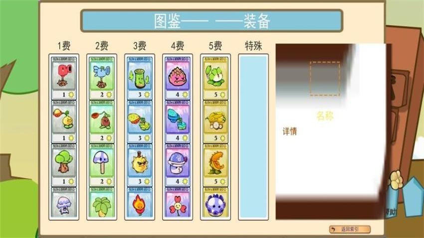 疯狂植物对决僵尸游戏v1.1(4)