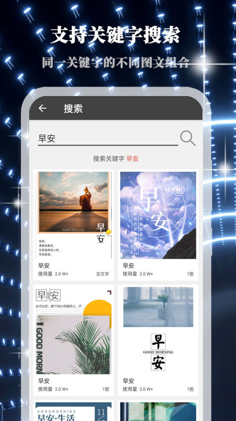 畫中人軟件v2.3.6 3
