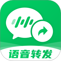 微x语音转发官网版 v2.1.2