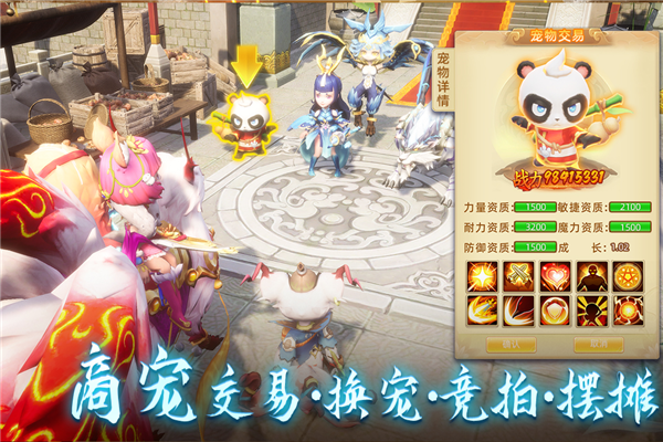 天仙月游戲v1.0.5.1 5