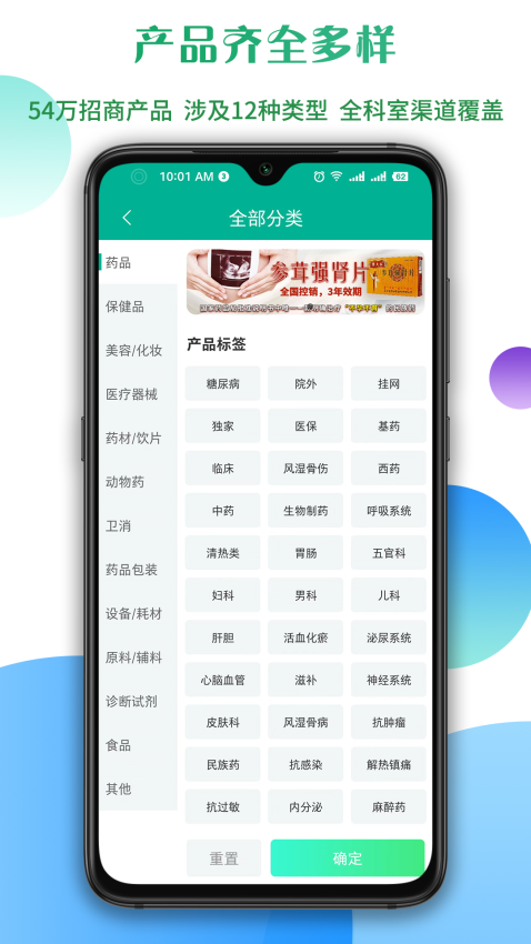 傳奇醫藥官方版v1.4.1.0 3