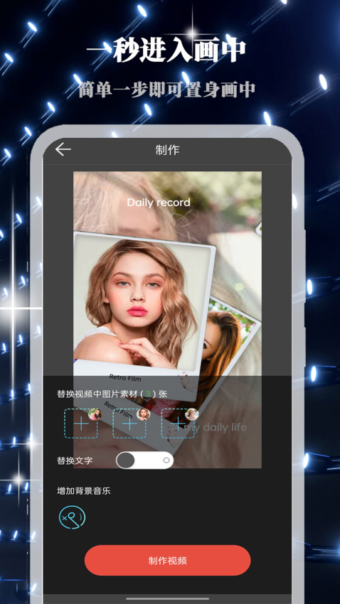 畫中人軟件v2.3.6 1