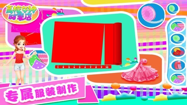 高校女神时装店游戏v2.0 3