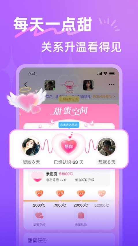 本地寻友手机版v3.9.0(2)